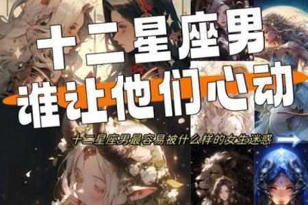 和哪些星座男谈恋爱最心累？我太难了