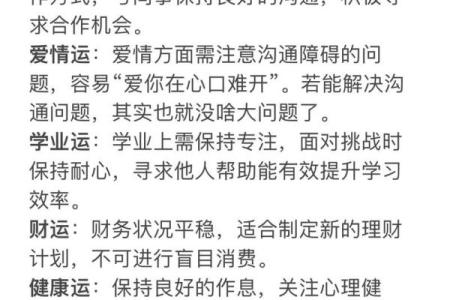 包含这周双鱼女星座运势查询的词条