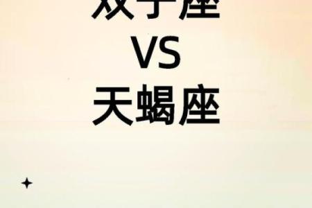 双子座为什么是天体星座