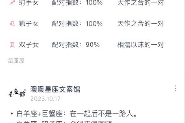 唯一能治住白羊的星座 白羊座有哪些相处禁忌 唯一能治住白羊的星座 白羊座有哪些相处禁忌