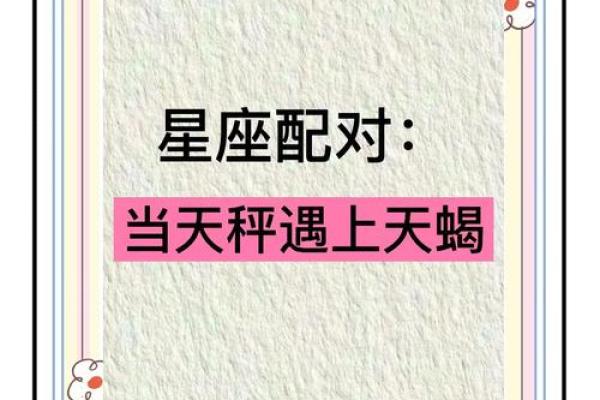 天蝎女与什么星座最配天蝎女跟哪个星座最配