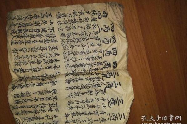 心理学与算命详解书