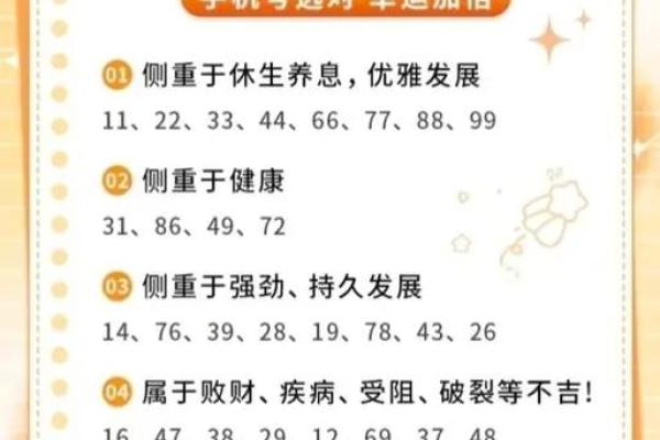 手机号码算命免费算命