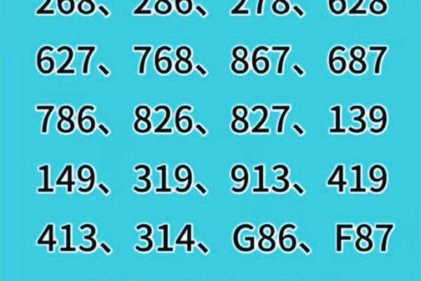 手机号码算命免费算命