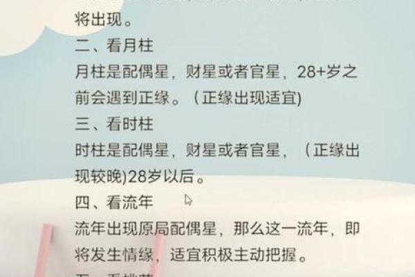 八字算命诗词解析