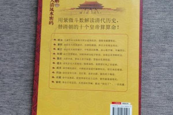 紫薇斗数破解会员版