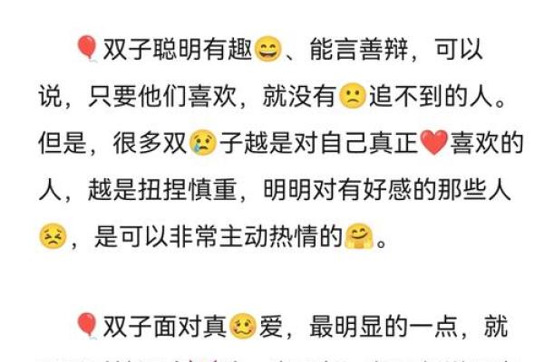 双子座男偏爱什么星座女生 与双子男交往的大忌