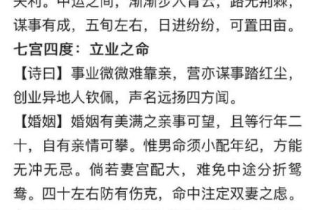 八字命宫有什么含义 推算方法是什么