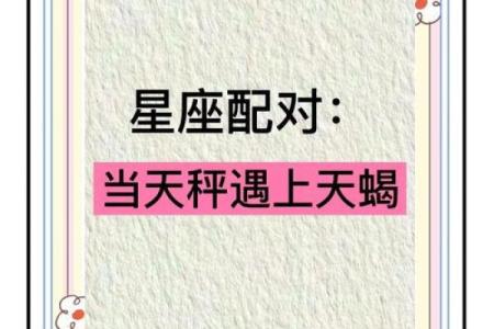 天蝎女与什么星座最配天蝎女跟哪个星座最配