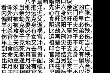 婚姻多坎坷的八字