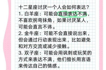 不同星座有喜欢的人的表现和原因