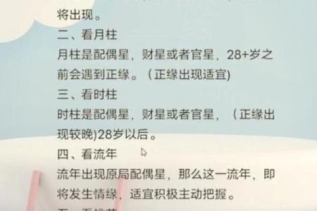 八字算命诗词解析