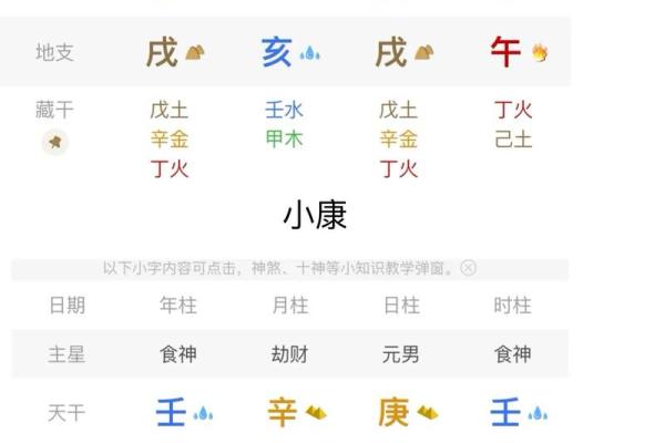 周易八字算命免费测八字 周易八字算命免费测八字