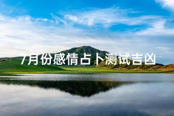 测两人有没有夫妻缘分测试 测两人是否有夫妻缘？