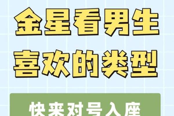 哪个星座的男性比较执着