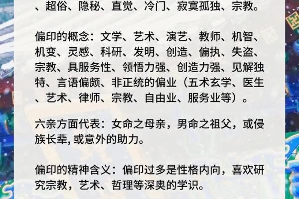 八字中有正印正官偏财好不好 八字中有正印正官偏财好不好
