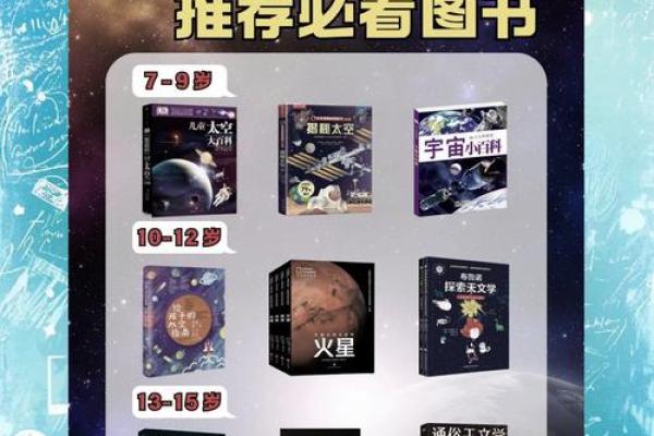 研究星座适合什么书