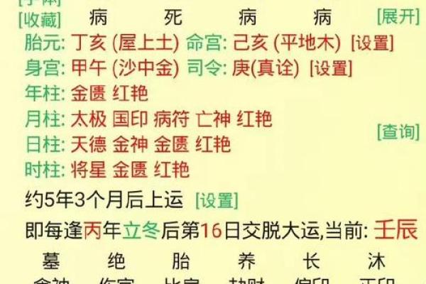 算命绝技披露，印星解析！