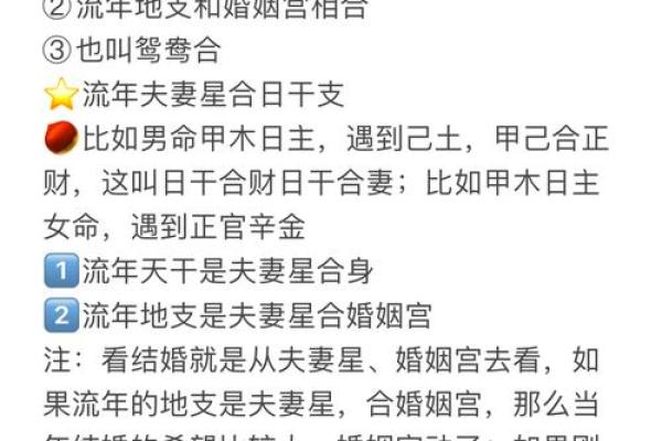 八字免费婚姻 八字免费婚姻