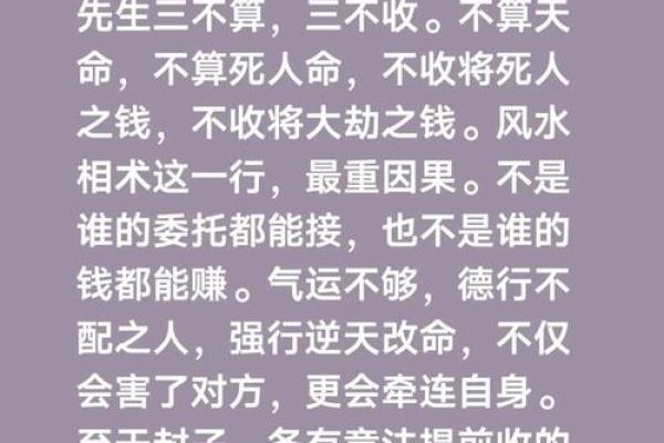 算命指的德行是什么意思