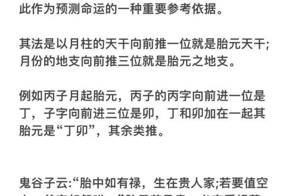 全面解析：胎记算命图解