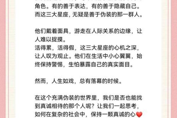 视对方为唯一，却总是被丢弃的星座