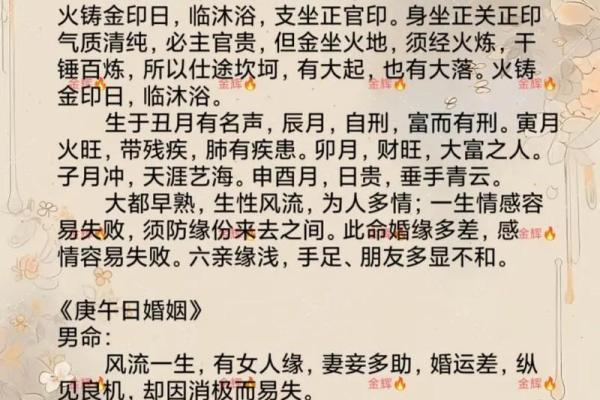 算八字婚姻：什么是克夫命