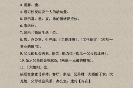 紫薇斗数看爷爷寿命