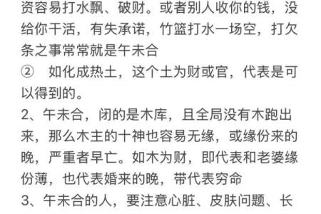 为什么八字合的也会分手