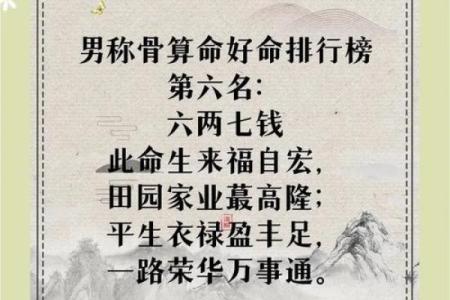 算命先生尊称