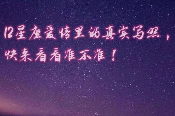 哪个星座写情书写的最好看