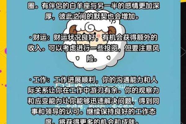 下周星座运势吉凶 下周星座运势吉凶