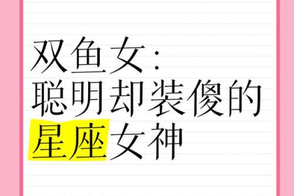 双鱼座女生最配的星座