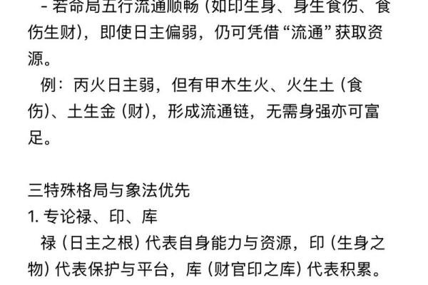 八字身旺的人性格 八字身旺者性格如何 八字身旺的人性格 八字身旺者性格如何