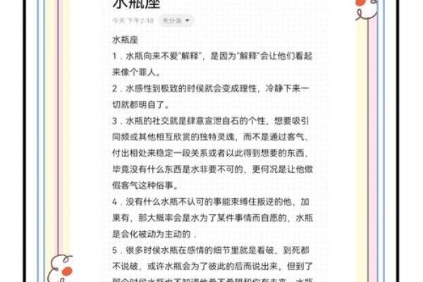 12星座水瓶座从哪来的 12星座水瓶座从哪来的