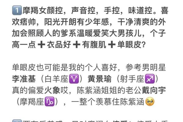 上升星座摩羯座的外貌及优缺点如何？