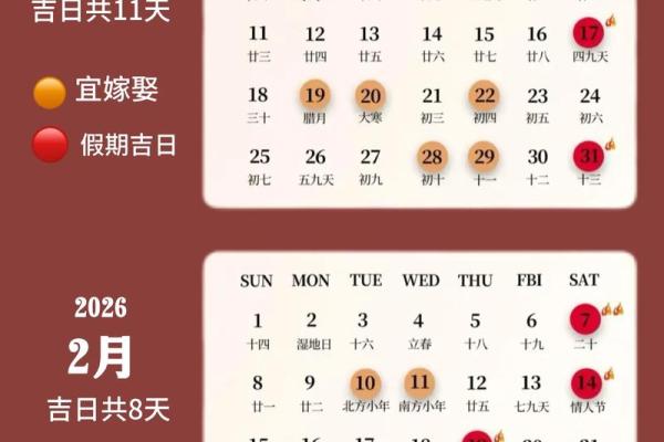 结婚八字算吉日-如何选择结婚吉日？
