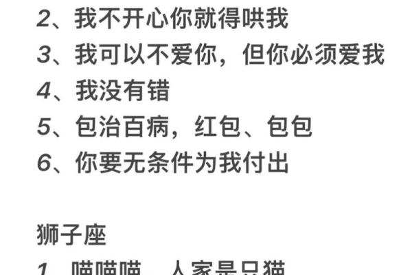 如何让十二星座越来越离不开你