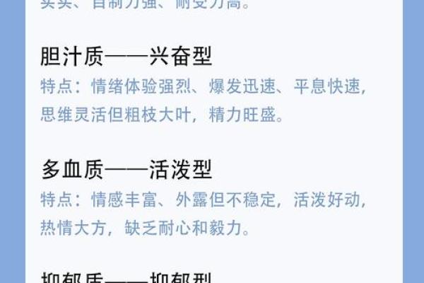 心理学四种性格类型及特点 胆汁质四种性格测试 心理学四种性格类型及特点 胆汁质四种性格测试