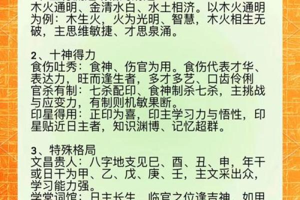 八字看忠诚的人 八字如何看忠诚 八字看忠诚的人 八字如何看忠诚