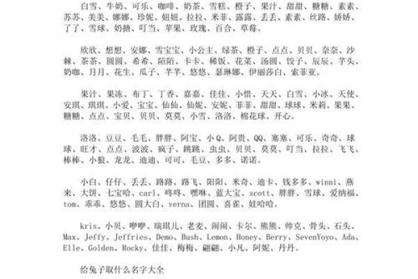 2月份出生的属兔男孩该怎么取名字姓名 2月份出生的属兔男孩该怎么取名字姓名