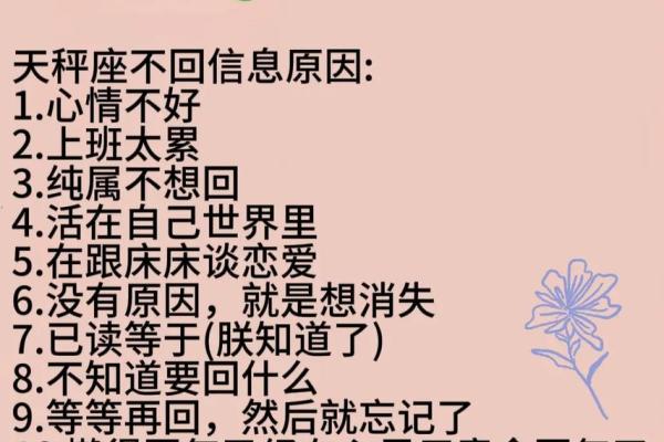 天秤男迷得死死的星座女 天秤座反感你的表现 天秤男迷得死死的星座女 天秤座反感你的表现