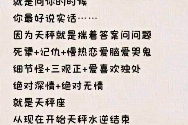 天秤男迷得死死的星座女 天秤座反感你的表现 天秤男迷得死死的星座女 天秤座反感你的表现