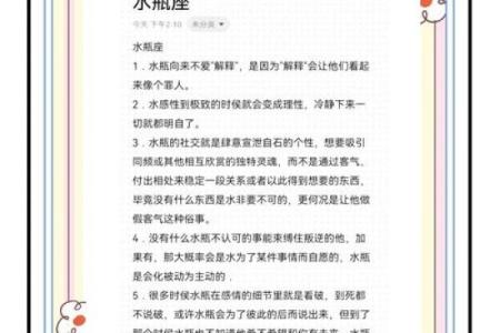 12星座水瓶座从哪来的