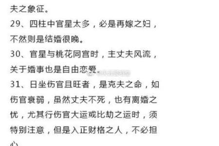 八字流年论婚姻 你的婚姻运如何