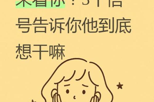 感情测试：你们未来三个月感情发展如何？