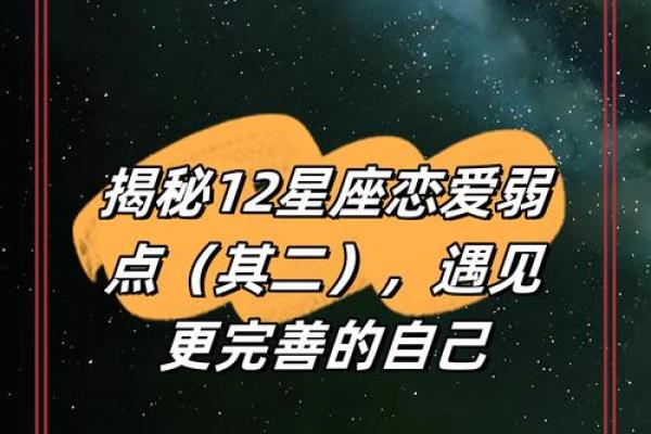 12星座何时才会铁了心要好好爱？