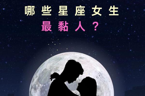 12星座男眼里只有哪个星座女生