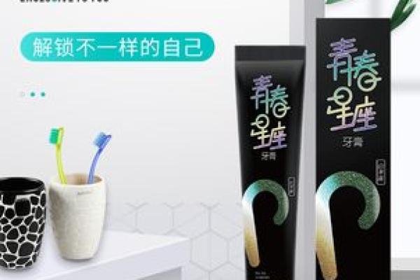 12星座适合什么儿童牙膏 12星座适合什么儿童牙膏