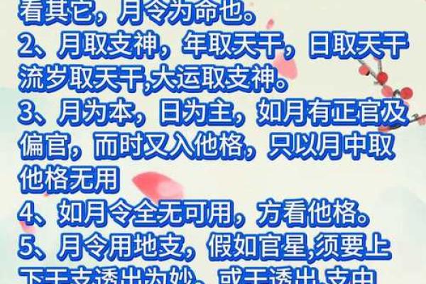 八卦命理：盲派八字命理七字口诀